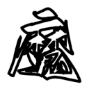 毛片软件APP应用