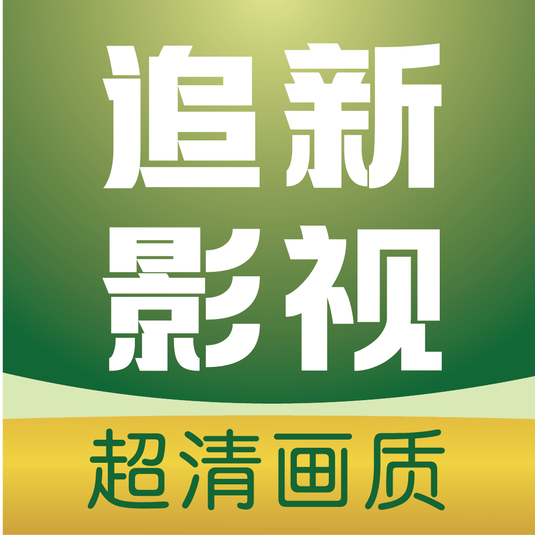 大地二高清在线观看最新资源官方版最新版